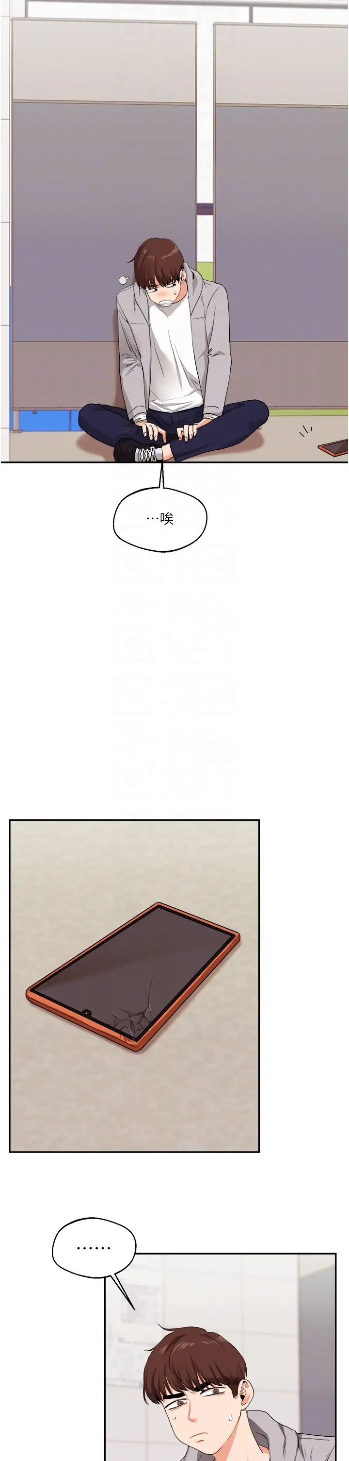 玩转学姊第7话-他们两个居然是这种关係?!