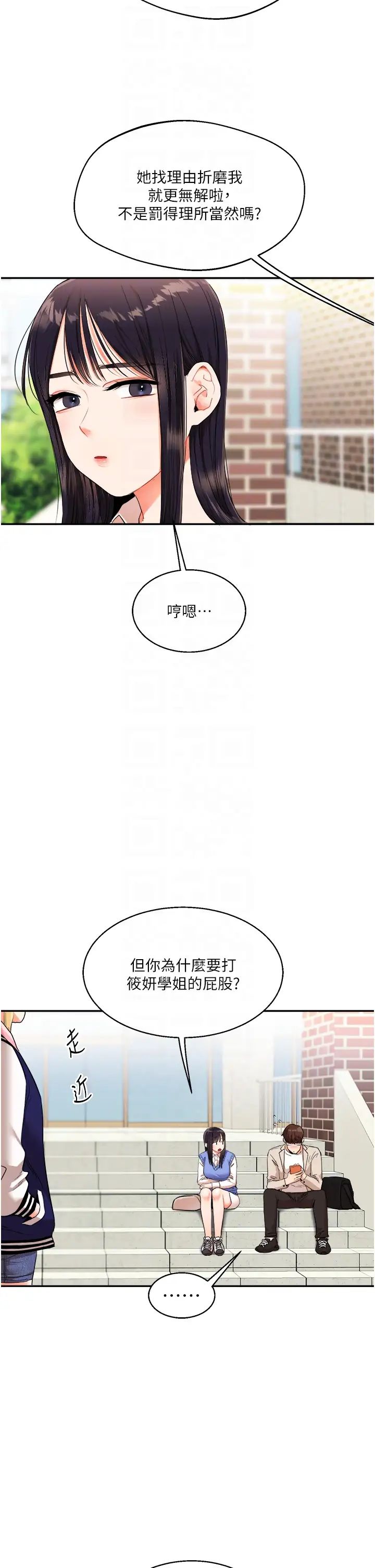 玩转学姊第7话-他们两个居然是这种关係?!