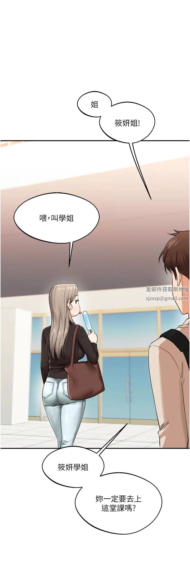 玩轉學姊第7話-他們兩個居然是這種關係?!