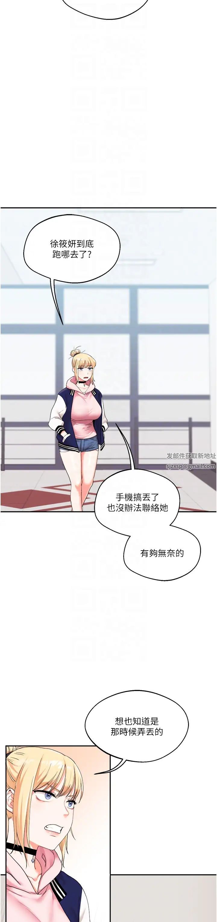 玩轉學姊第7話-他們兩個居然是這種關係?!