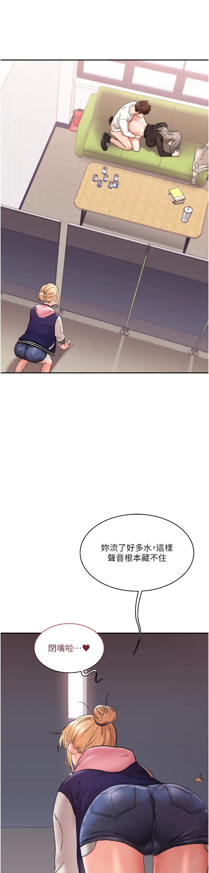 玩轉學姊第7話-他們兩個居然是這種關係?!