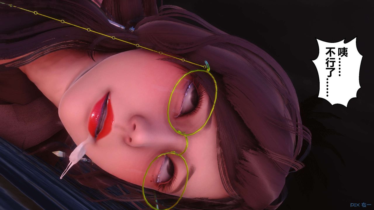 [3D]秘密高清無碼版第91話