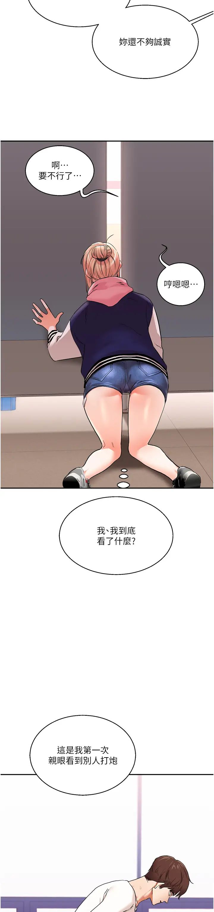 玩转学姊第8话-被学弟干到高潮的抖M学姊