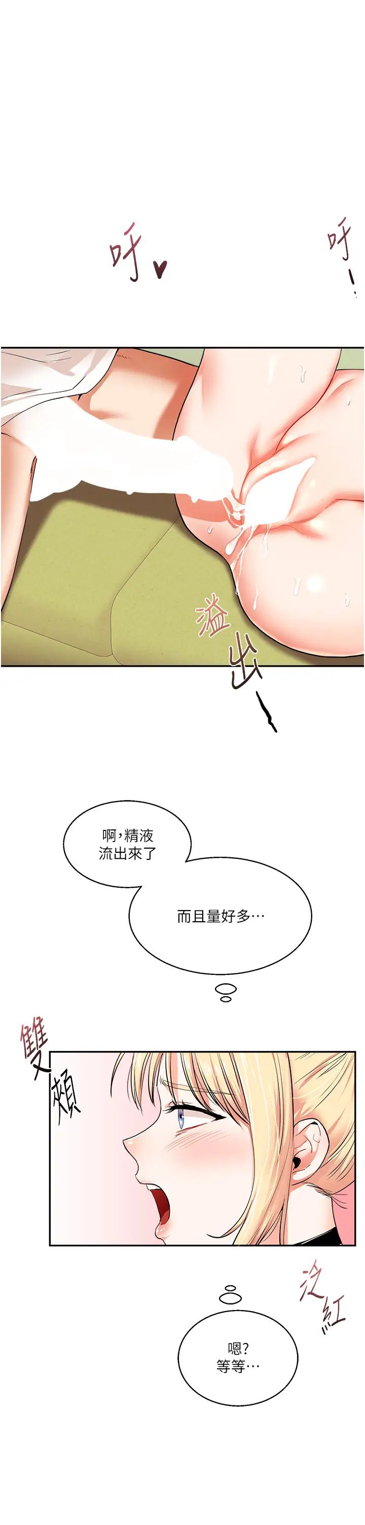 玩转学姊第8话-被学弟干到高潮的抖M学姊