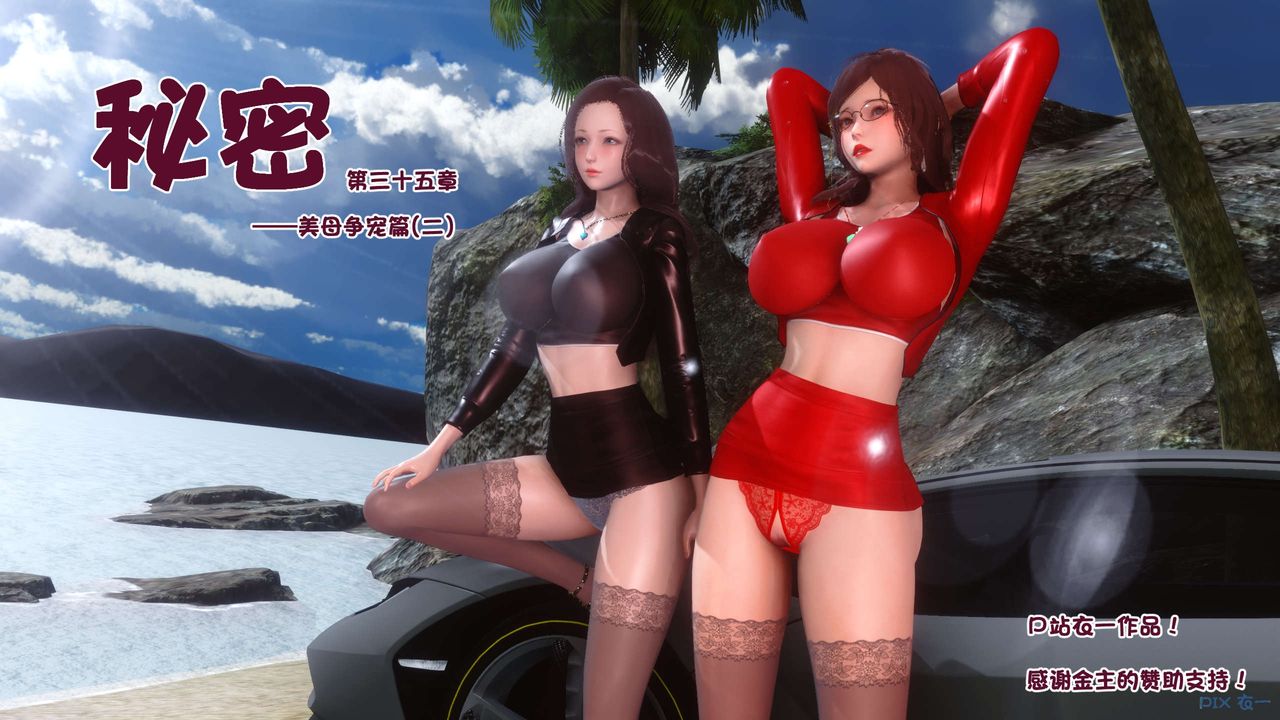 [3D]秘密高清無碼版第91話