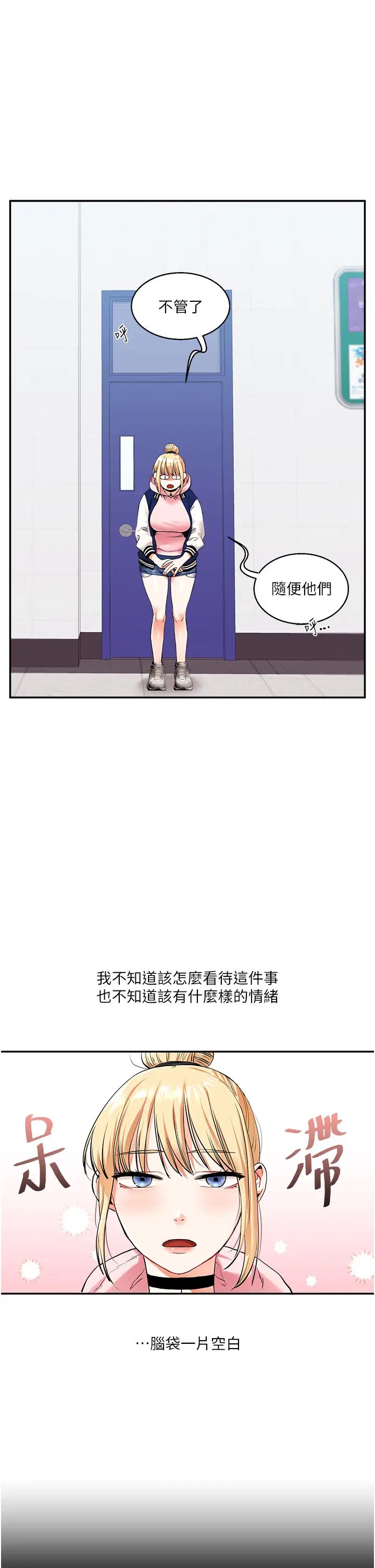 玩轉學姊第8話-被學弟幹到高潮的抖M學姊