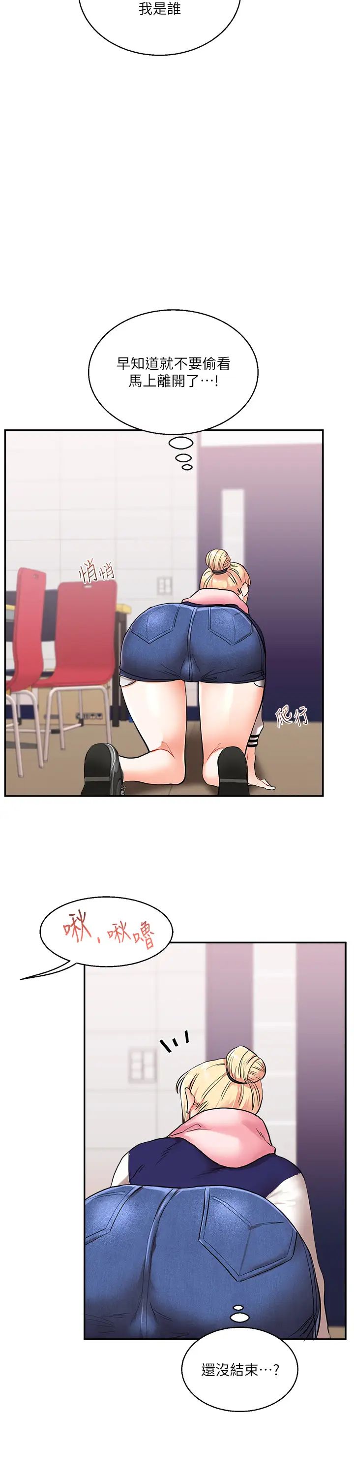 玩轉學姊第8話-被學弟幹到高潮的抖M學姊