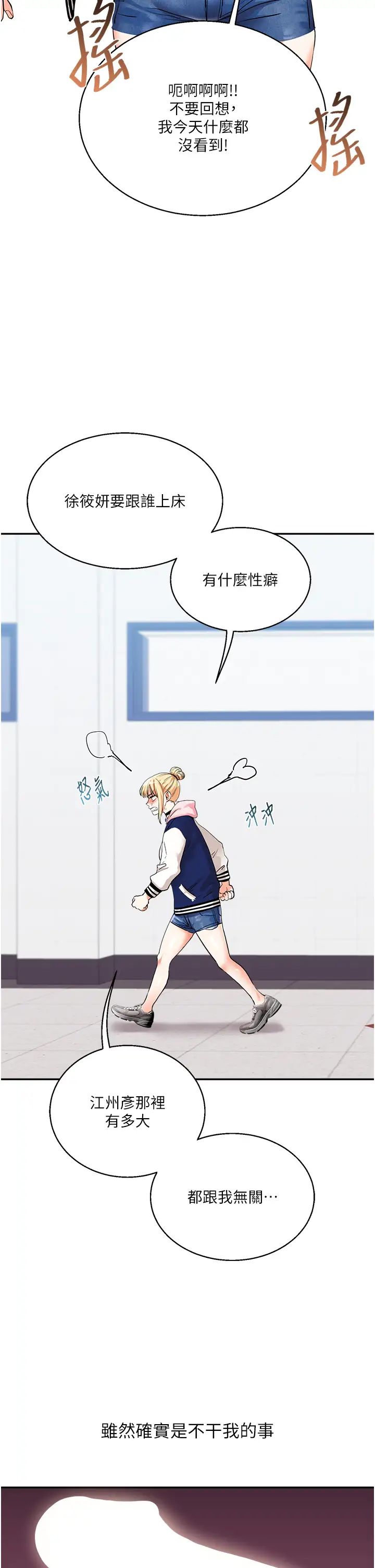 玩转学姊第8话-被学弟干到高潮的抖M学姊