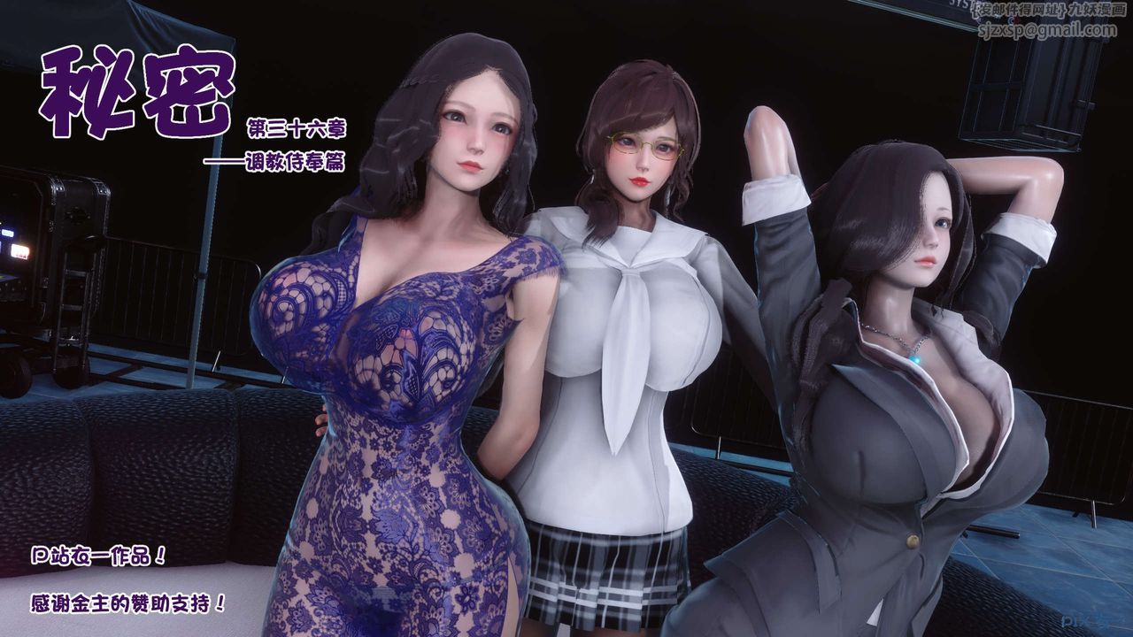 [3D]秘密高清无码版第92话