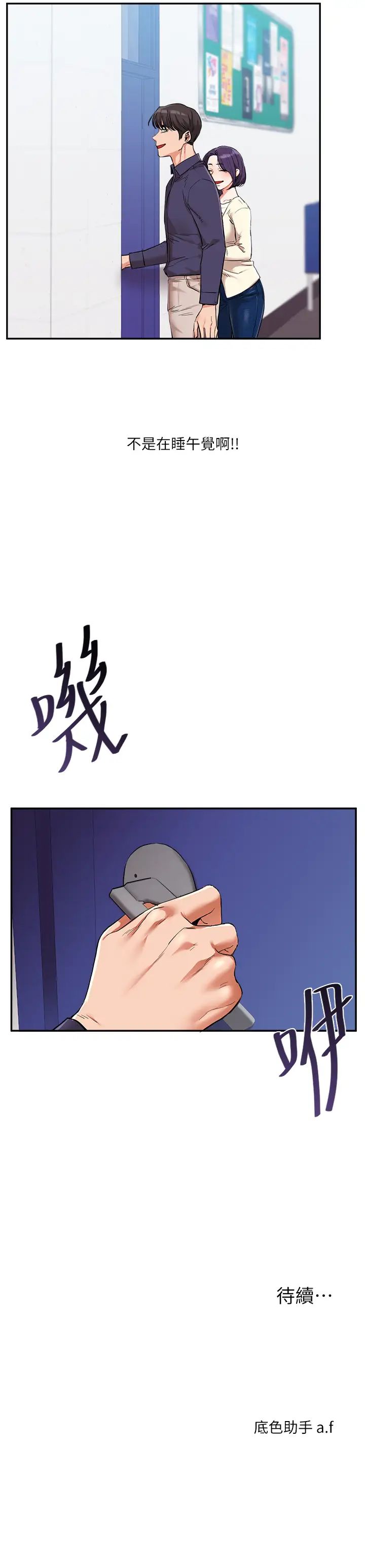 玩转学姊第8话-被学弟干到高潮的抖M学姊