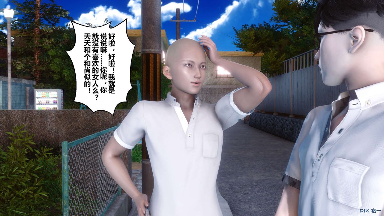 [3D]秘密高清無碼版第92話