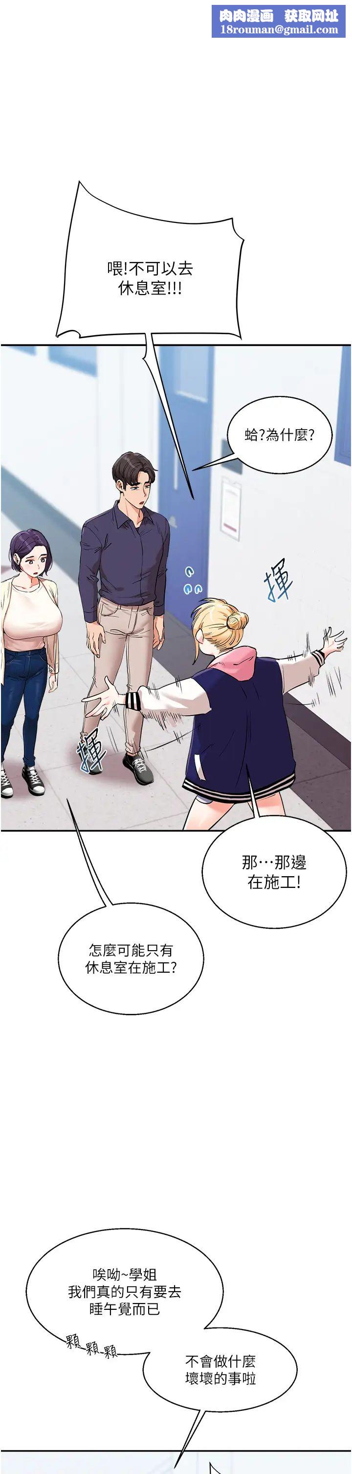 玩转学姊第9话-州彦，快扑倒我吧