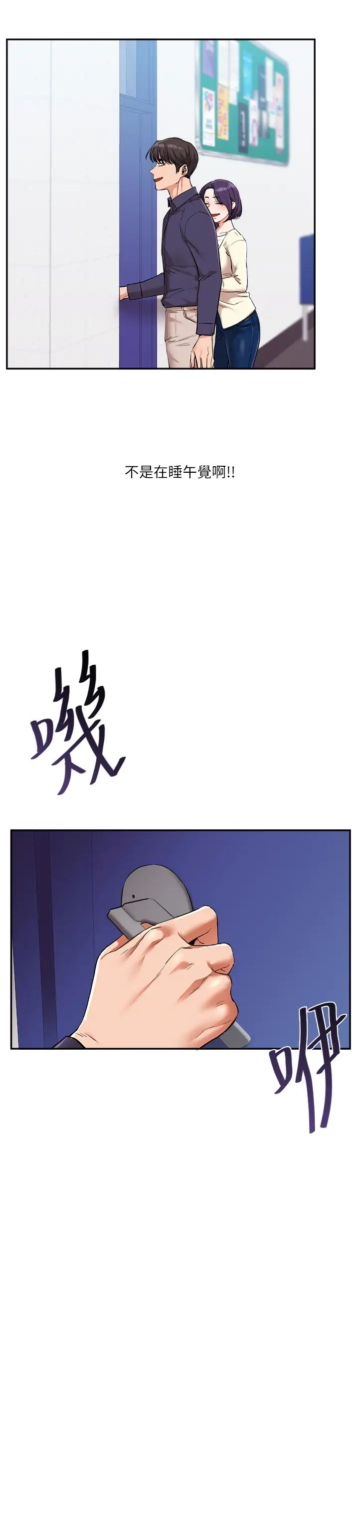 玩转学姊第9话-州彦，快扑倒我吧