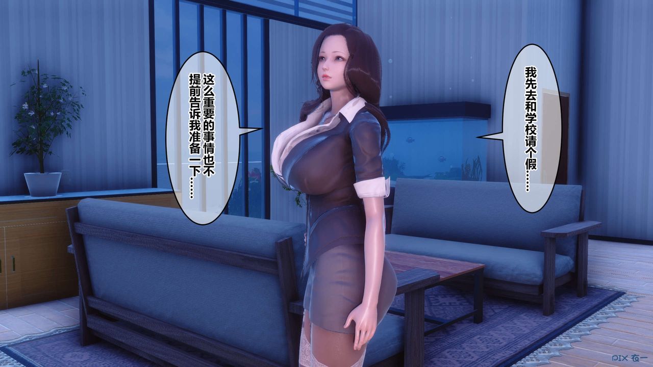 [3D]秘密高清無碼版第92話