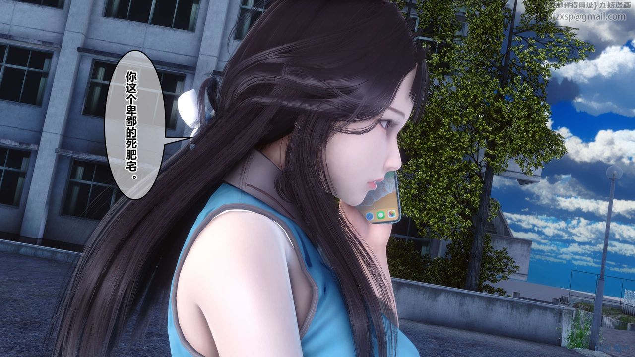 [3D]秘密高清無碼版第92話