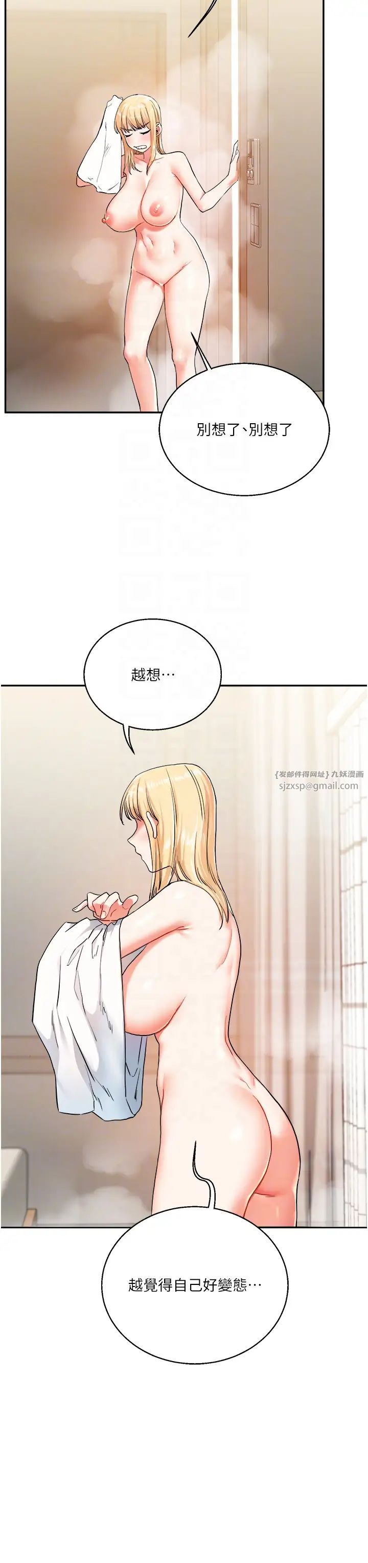 玩轉學姊第9話-州彥，快撲倒我吧