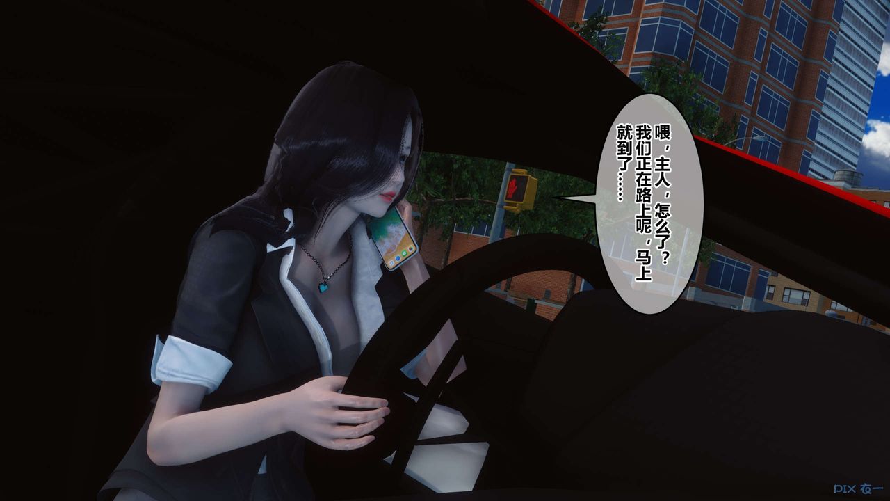 [3D]秘密高清無碼版第92話