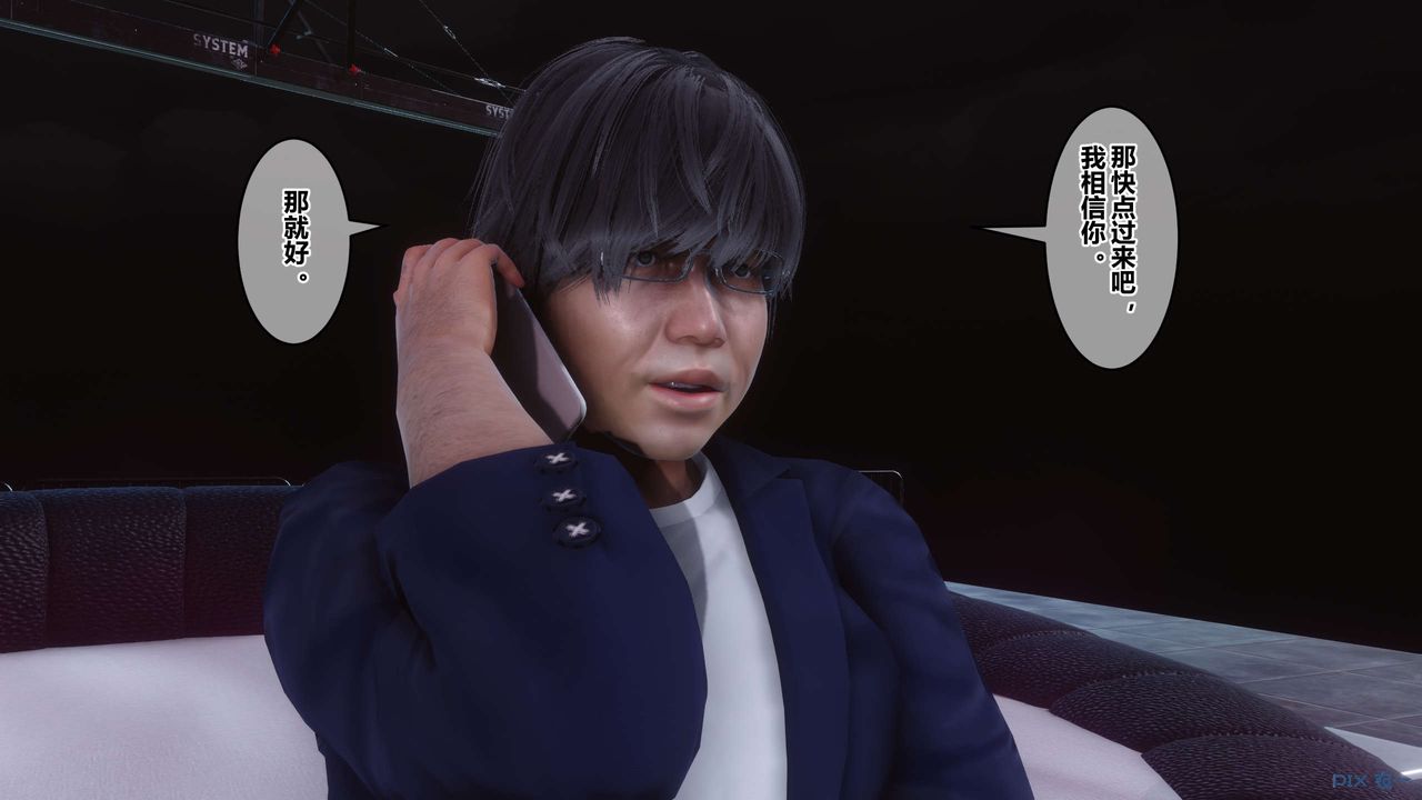 [3D]秘密高清無碼版第92話