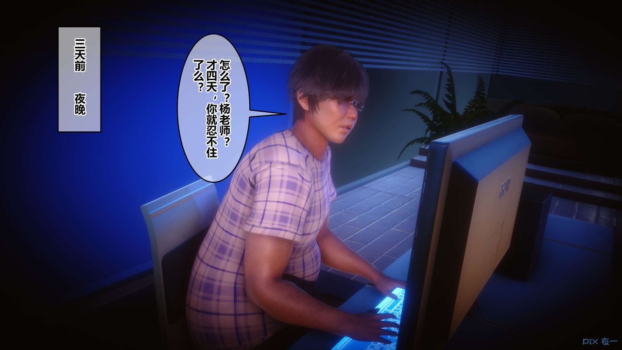 [3D]秘密高清無碼版第92話