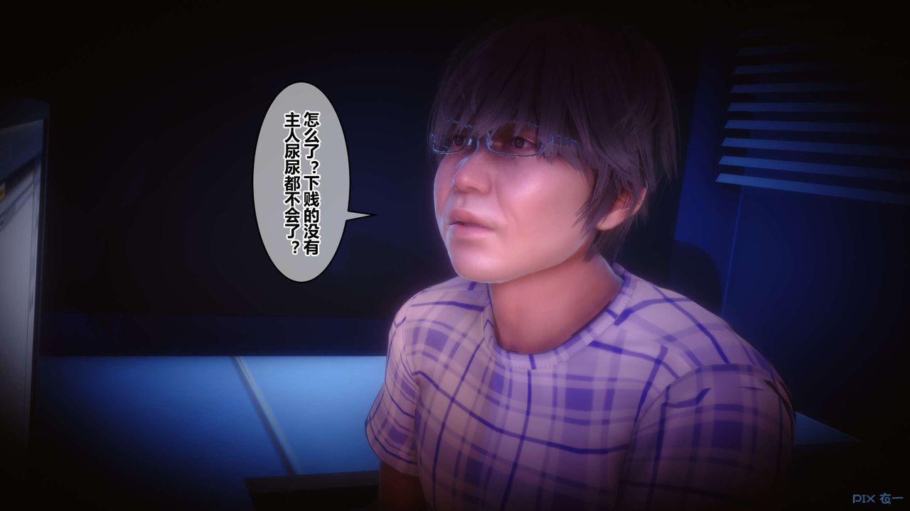 [3D]秘密高清無碼版第92話