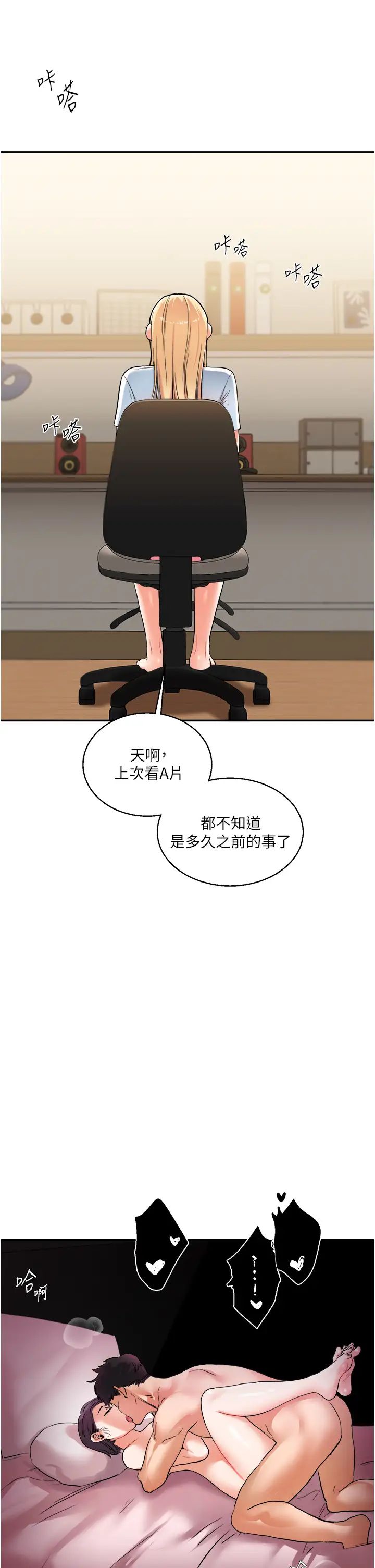 玩轉學姊第9話-州彥，快撲倒我吧