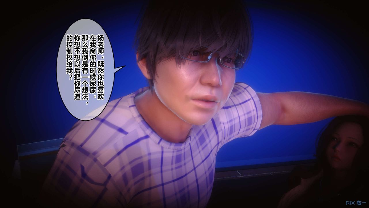 [3D]秘密高清無碼版第92話