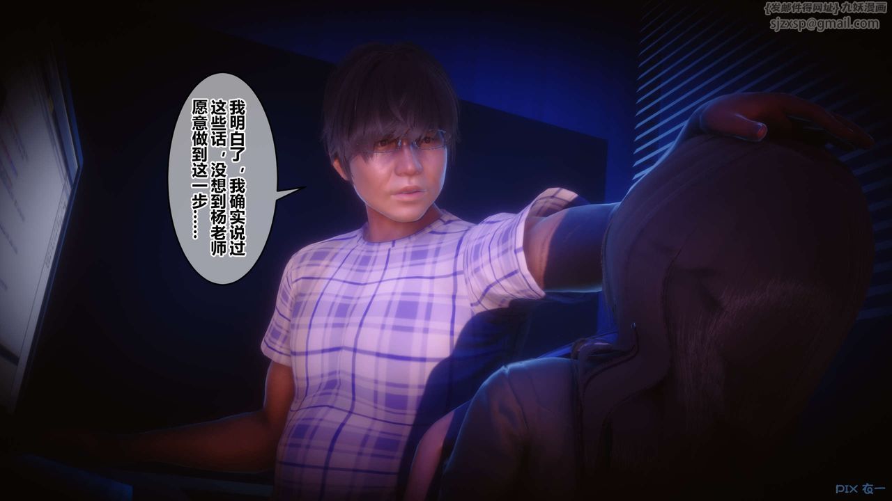 [3D]秘密高清無碼版第92話