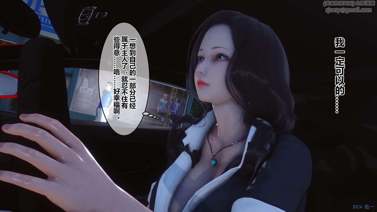 [3D]秘密高清無碼版第92話
