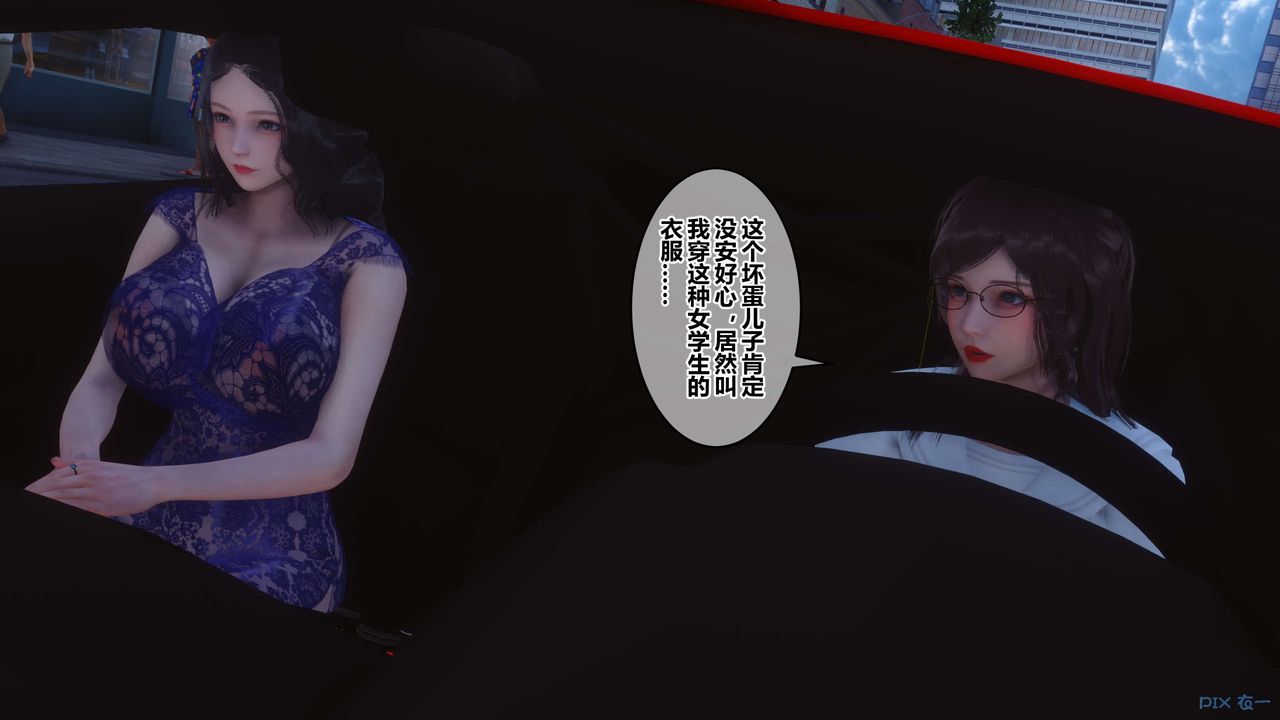 [3D]秘密高清無碼版第92話