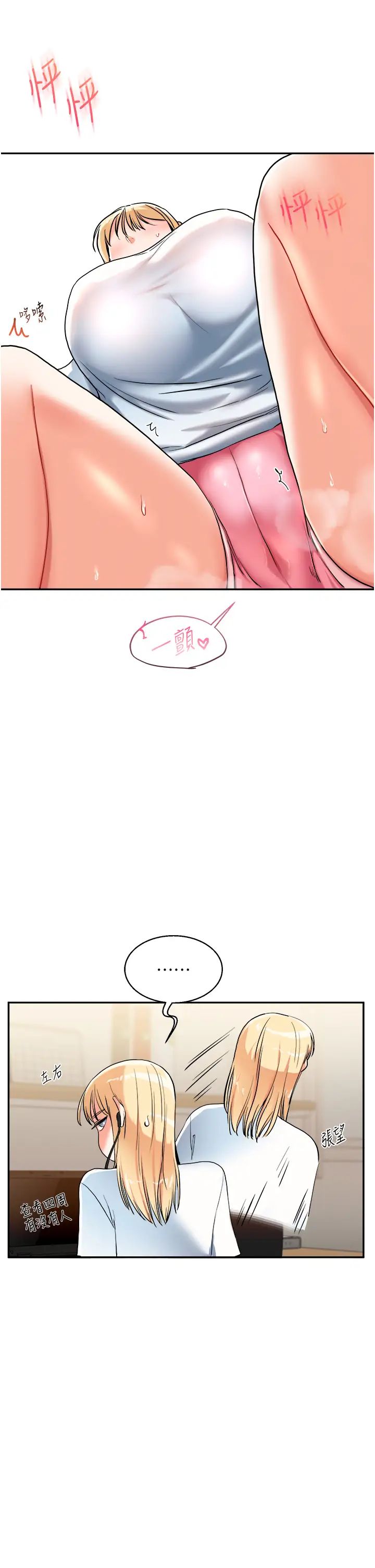 玩转学姊第9话-州彦，快扑倒我吧