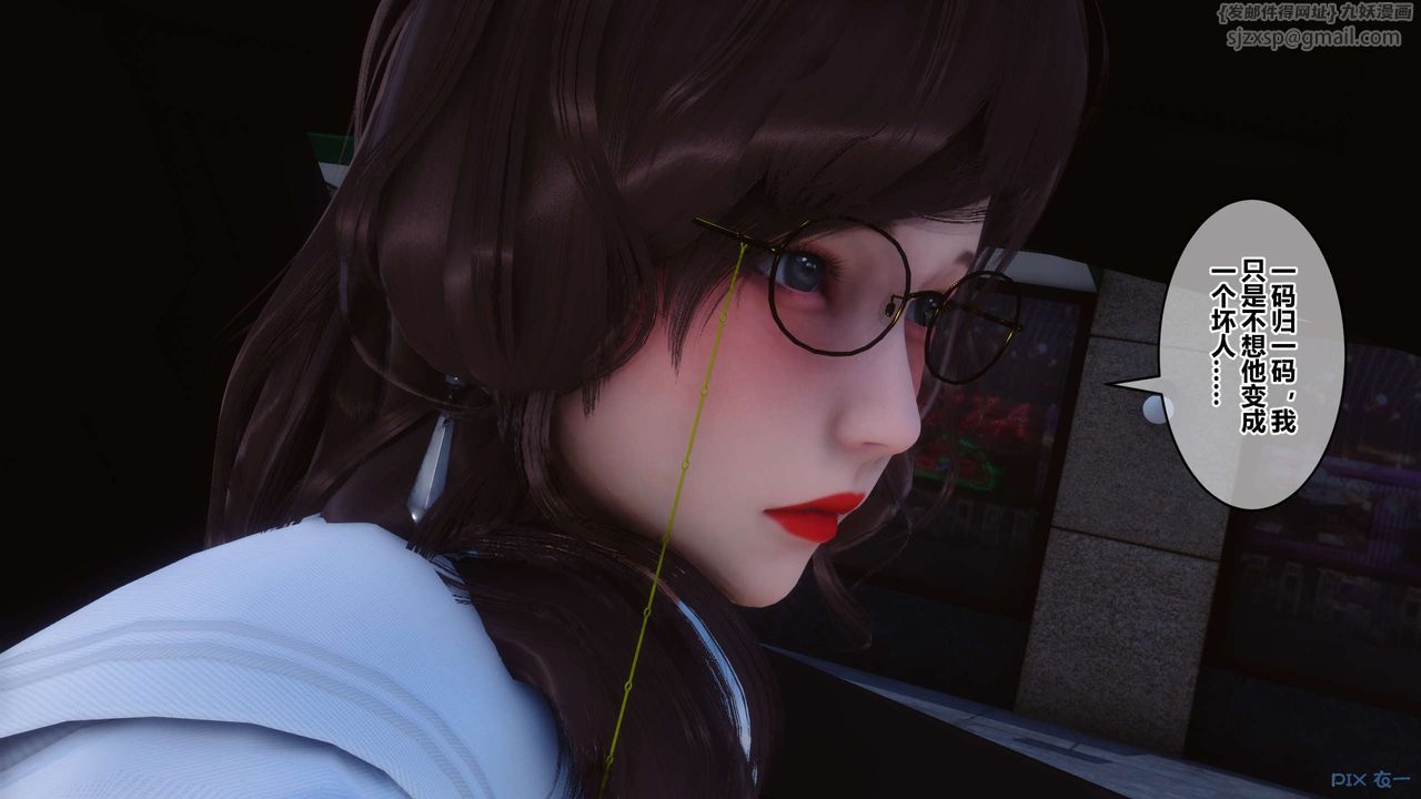 [3D]秘密高清無碼版第92話