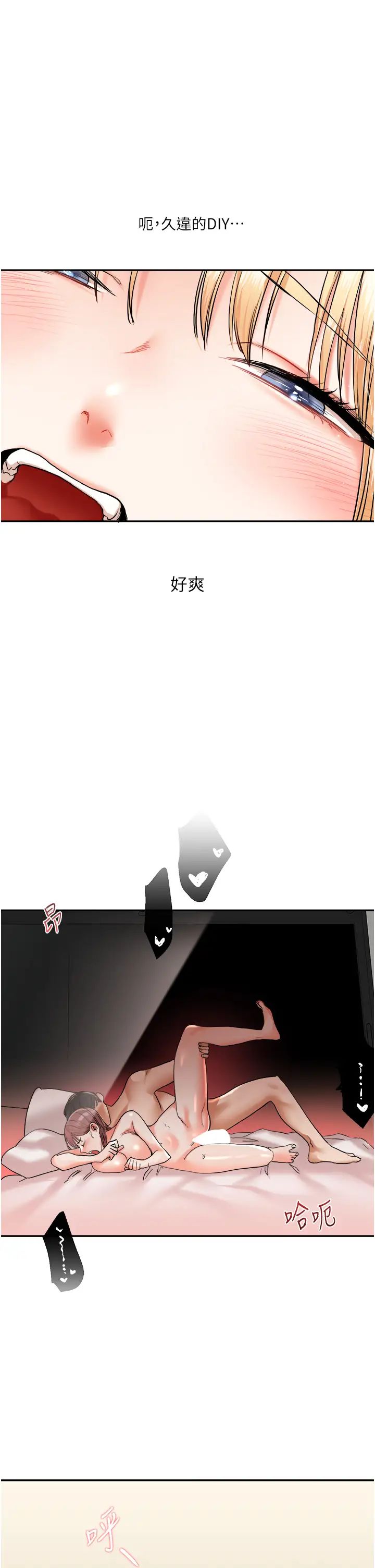 玩轉學姊第9話-州彥，快撲倒我吧