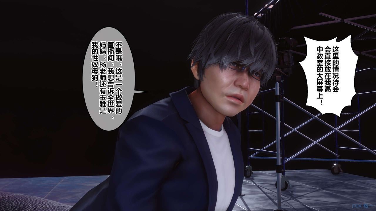 [3D]秘密高清無碼版第92話