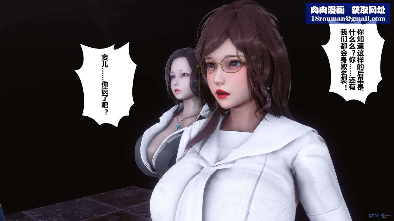 [3D]秘密高清无码版第92话