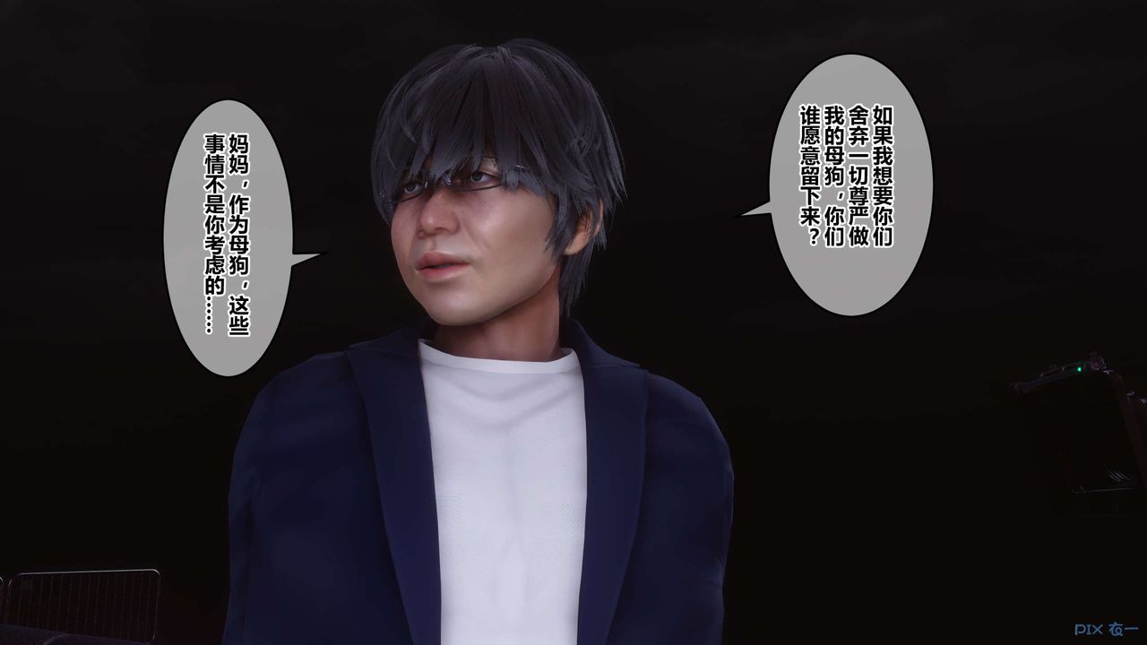 [3D]秘密高清无码版第92话