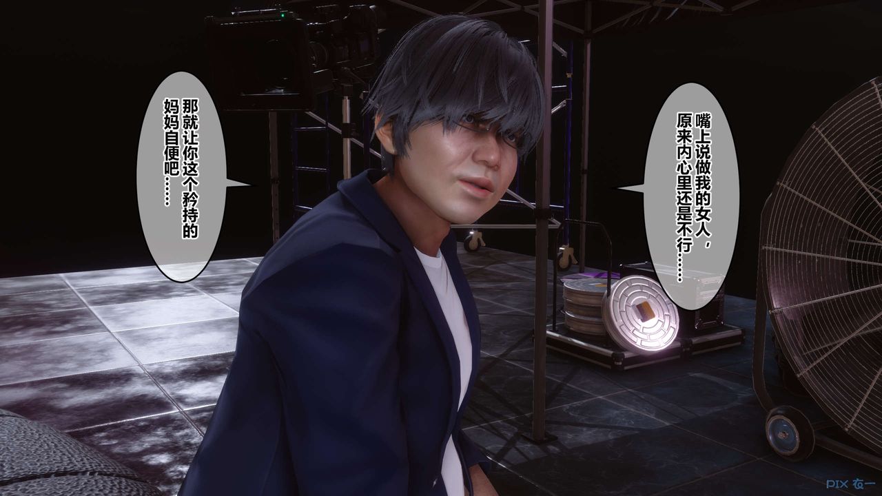 [3D]秘密高清無碼版第92話