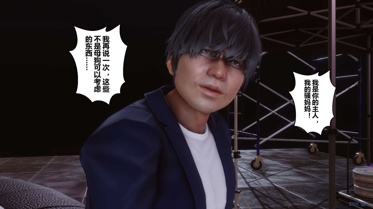 [3D]秘密高清無碼版第92話