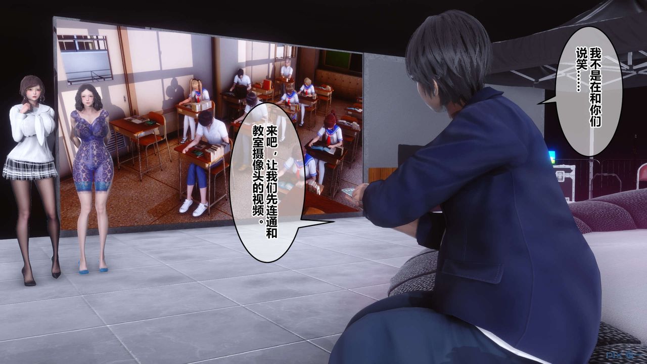 [3D]秘密高清無碼版第92話