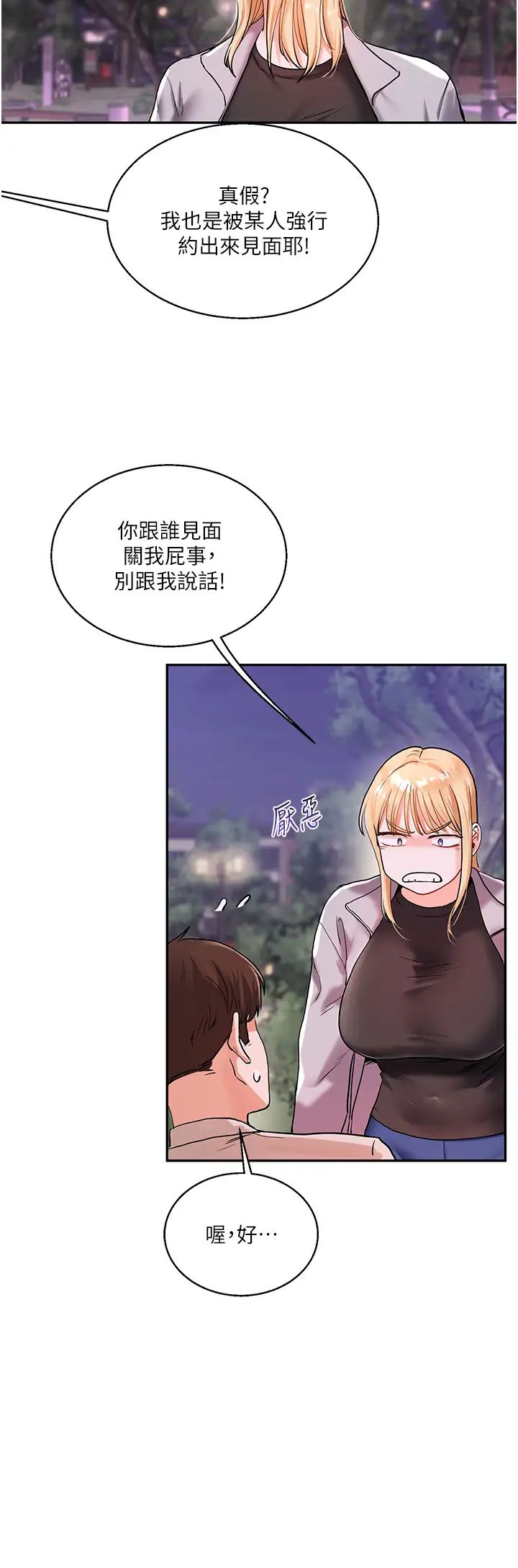 玩转学姊第10话-解锁新型手淫姿势