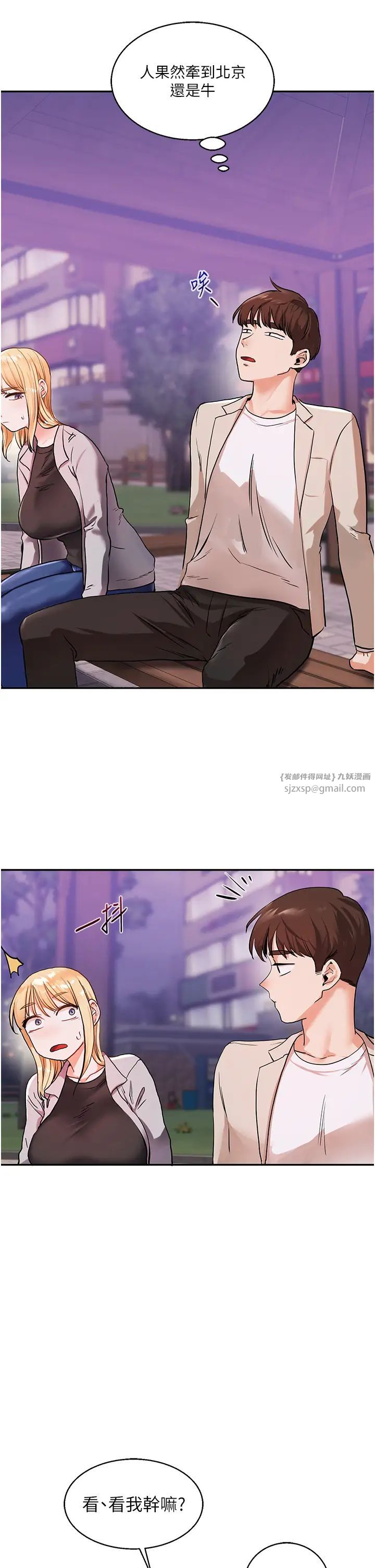 玩转学姊第10话-解锁新型手淫姿势