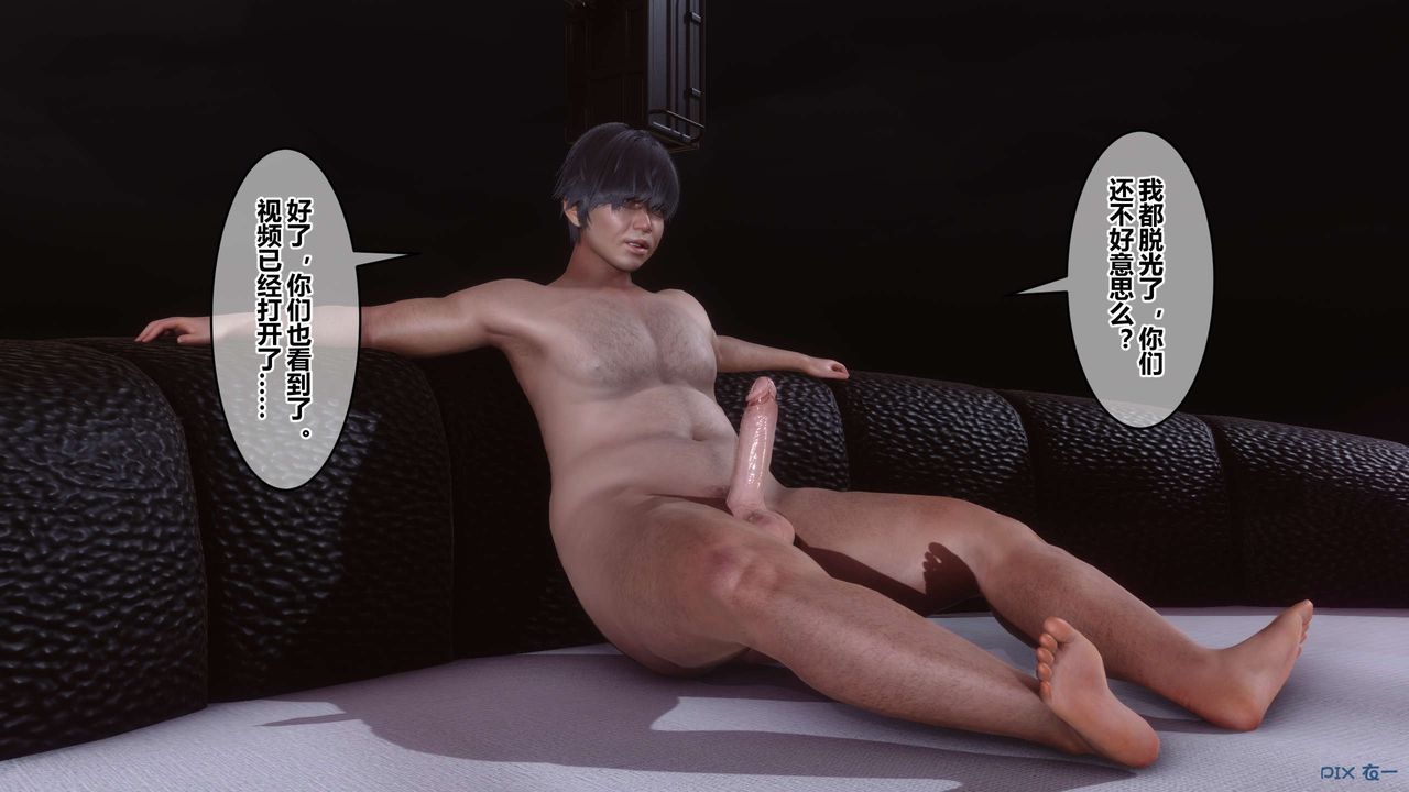 [3D]秘密高清無碼版第92話