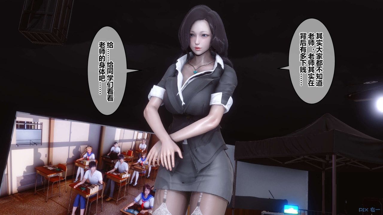 [3D]秘密高清無碼版第92話