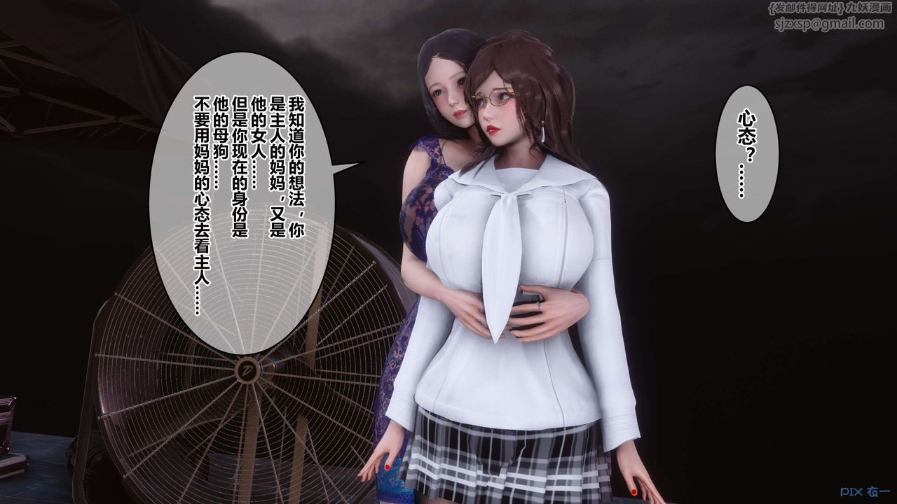 [3D]秘密高清無碼版第93話