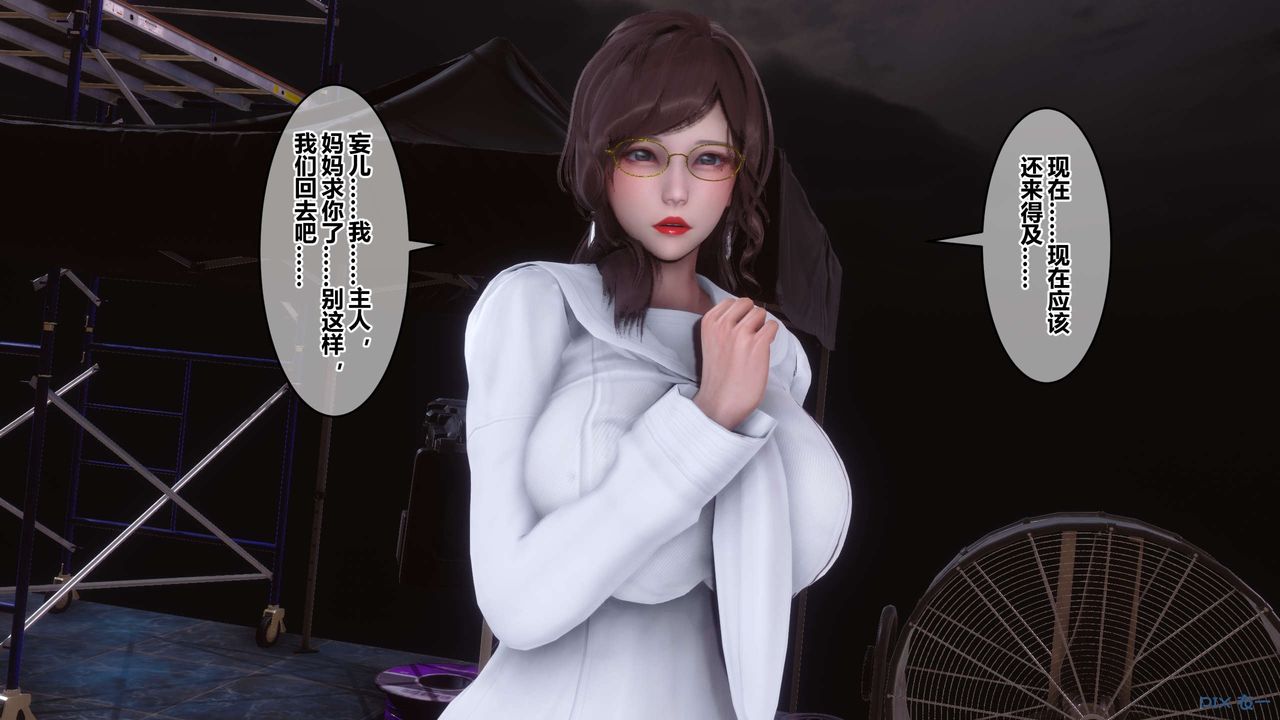 [3D]秘密高清無碼版第93話