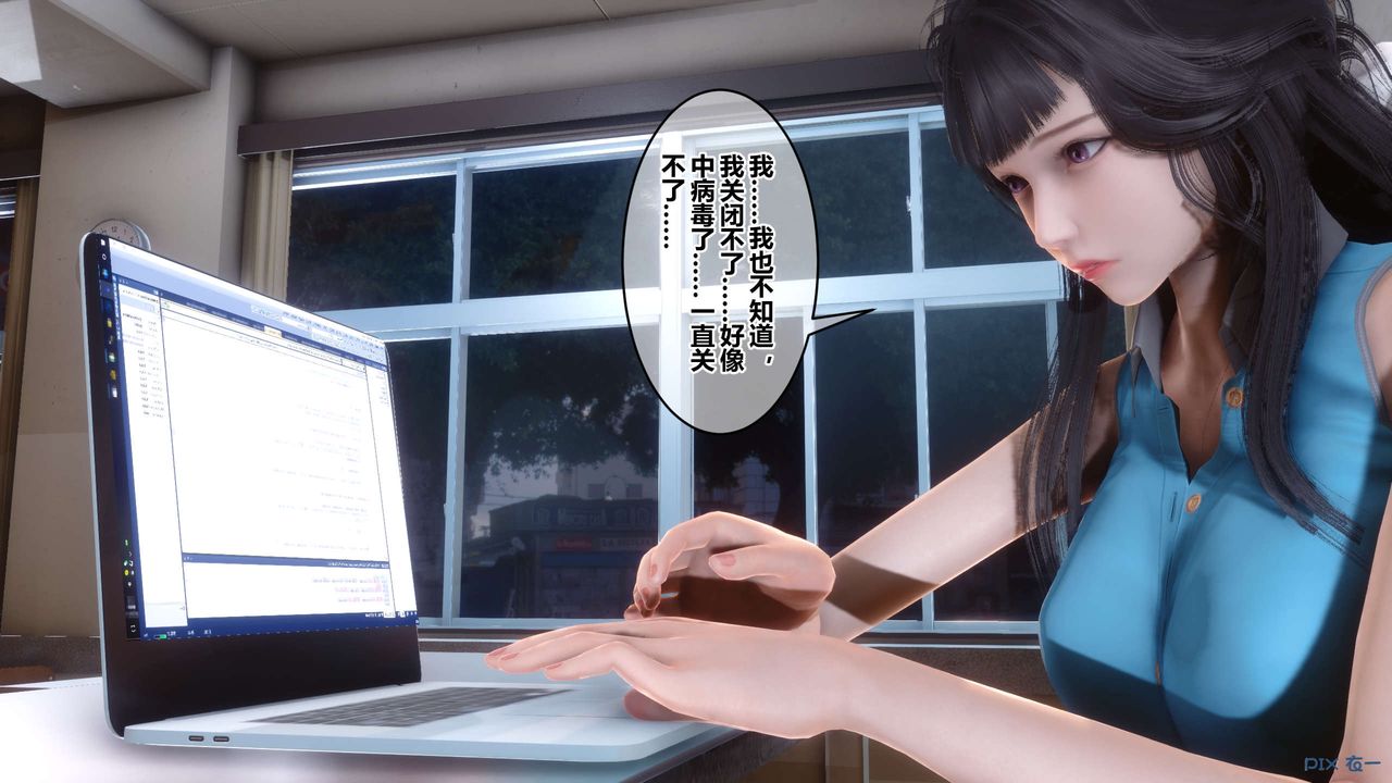 [3D]秘密高清無碼版第93話