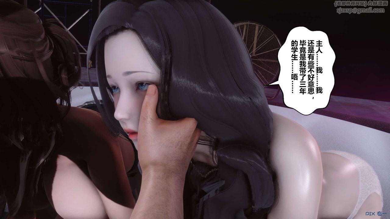 [3D]秘密高清無碼版第93話