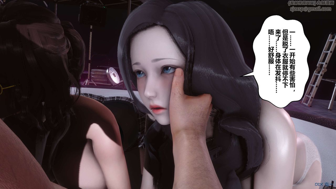 [3D]秘密高清無碼版第93話