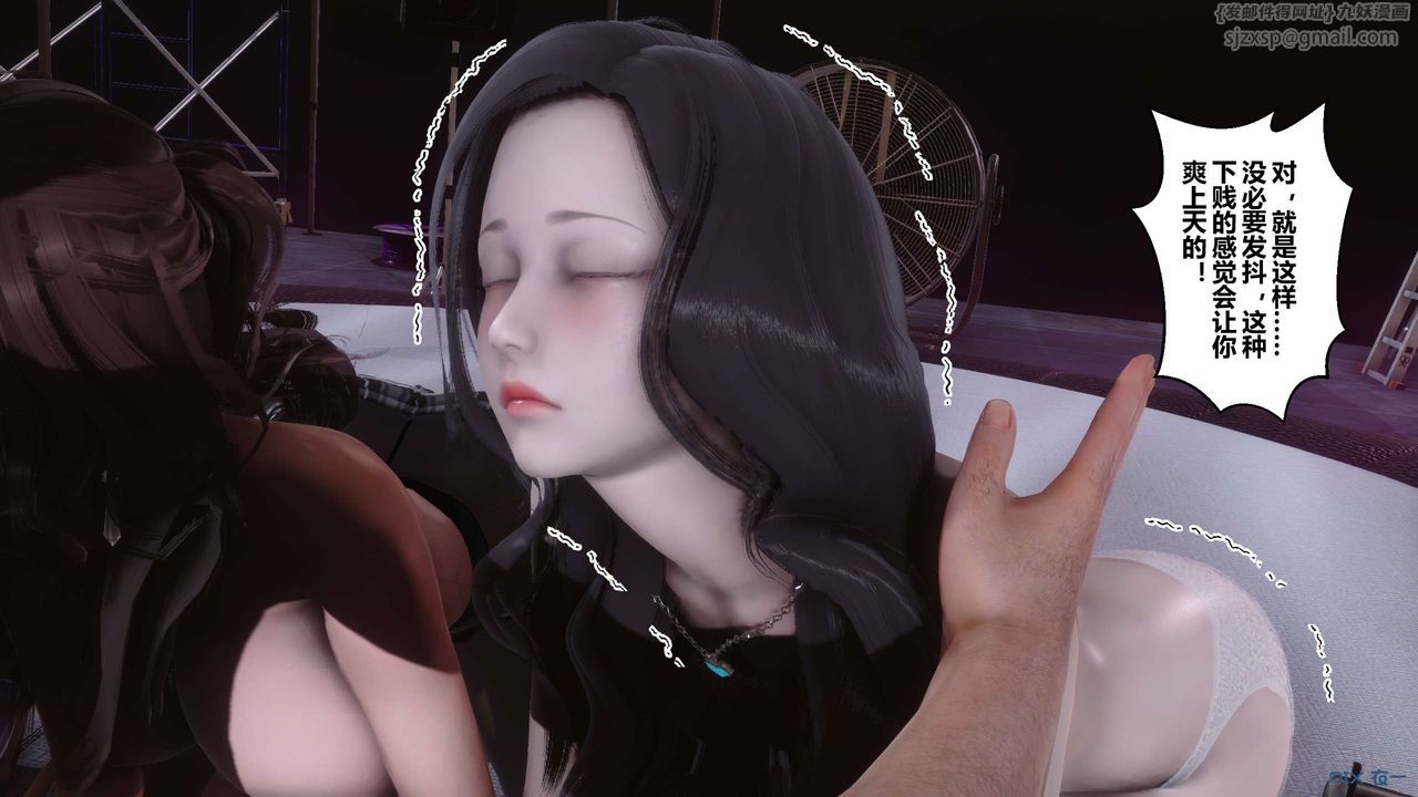 [3D]秘密高清無碼版第93話