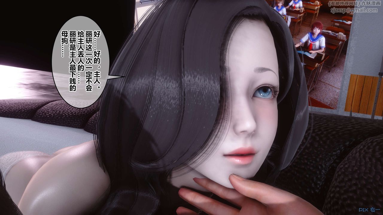 [3D]秘密高清無碼版第93話