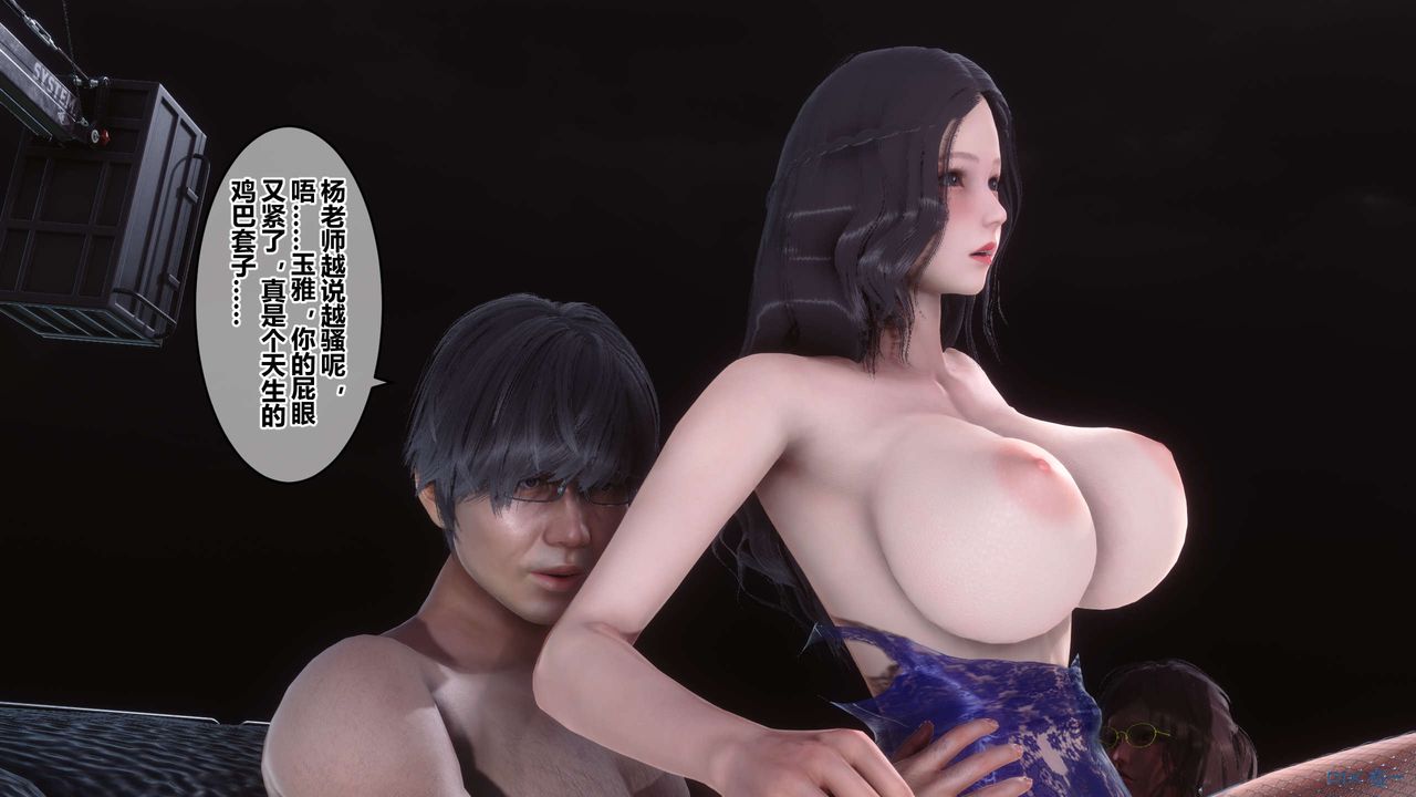 [3D]秘密高清無碼版第93話